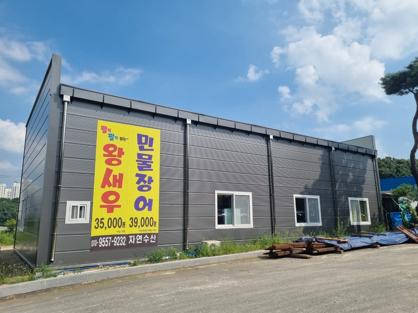 자연수산 picture 5