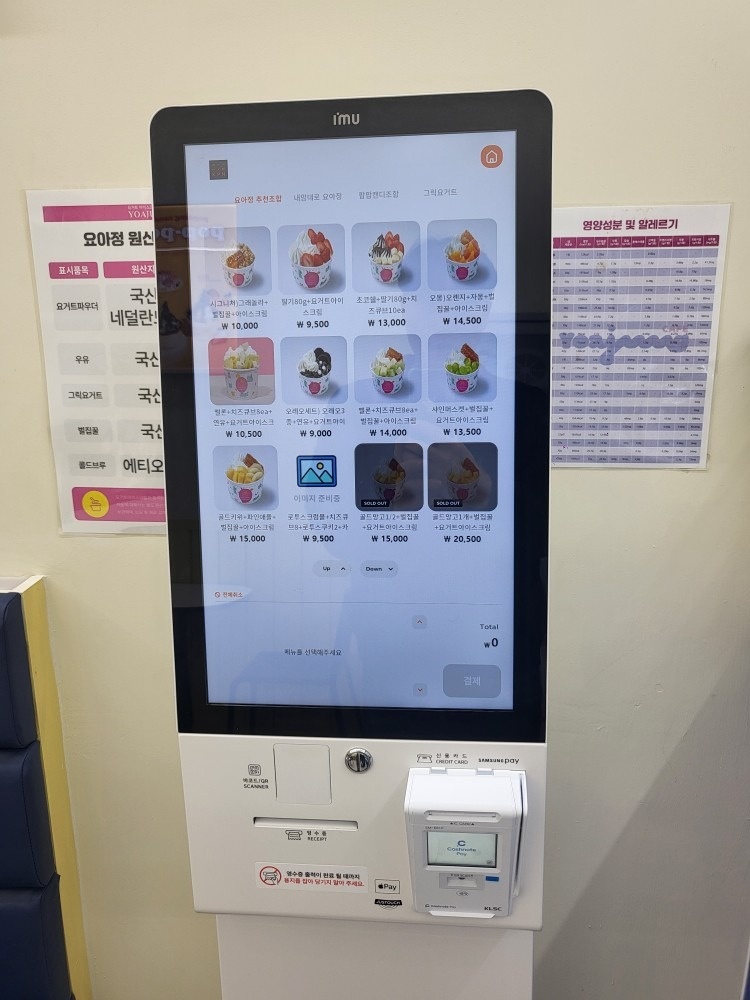 카페요아정 단대오거리역점 picture 8