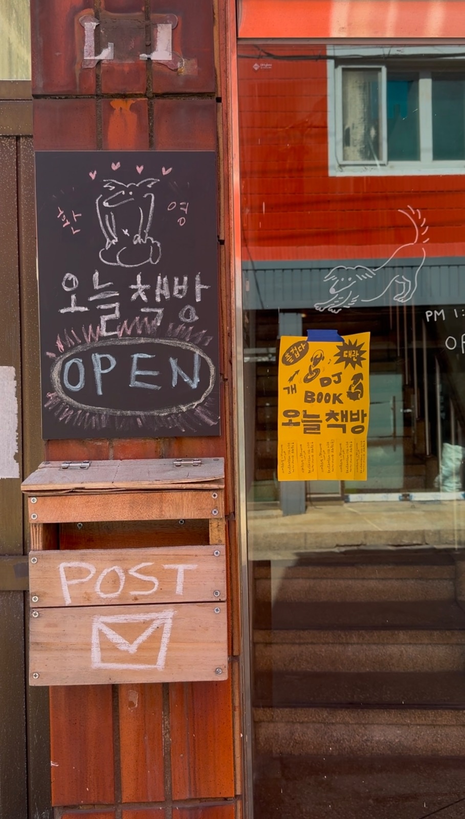 오늘책방 picture 3