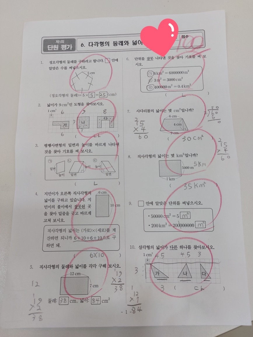 수학교습소 picture 3