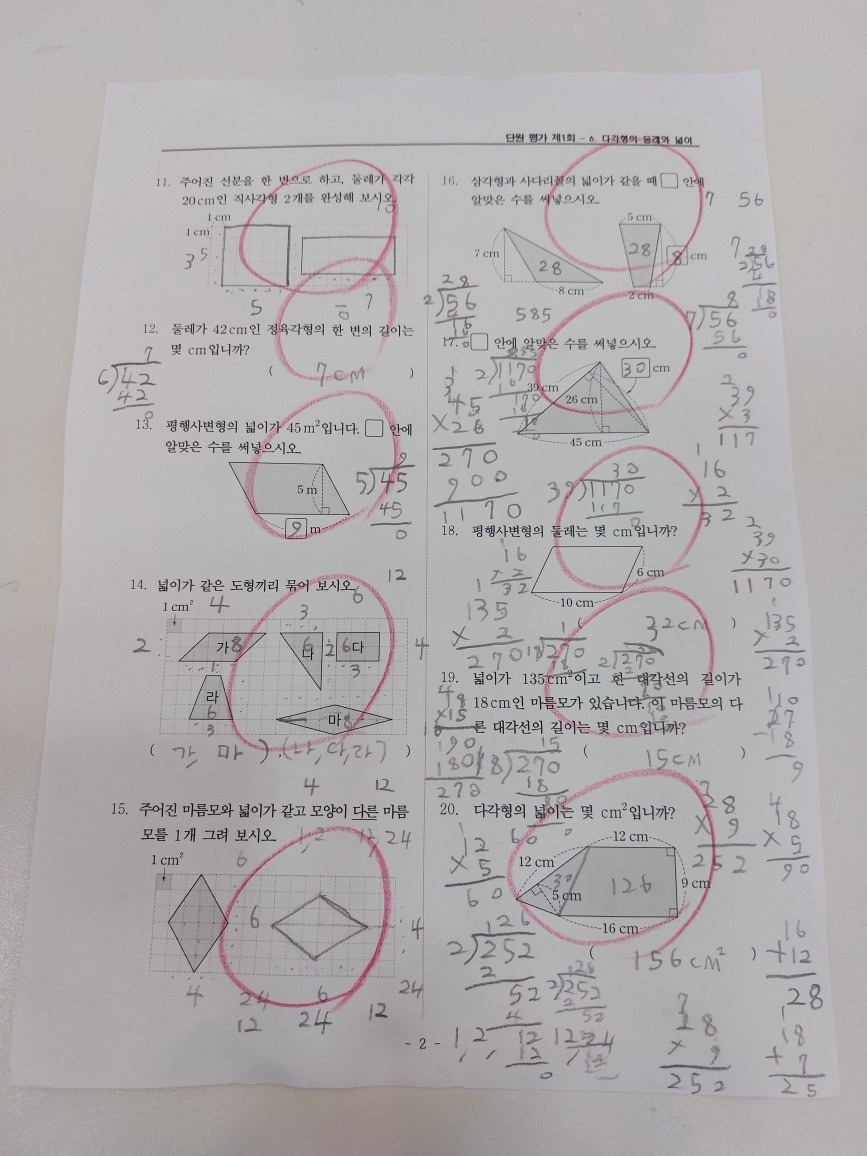 수학교습소 picture 4