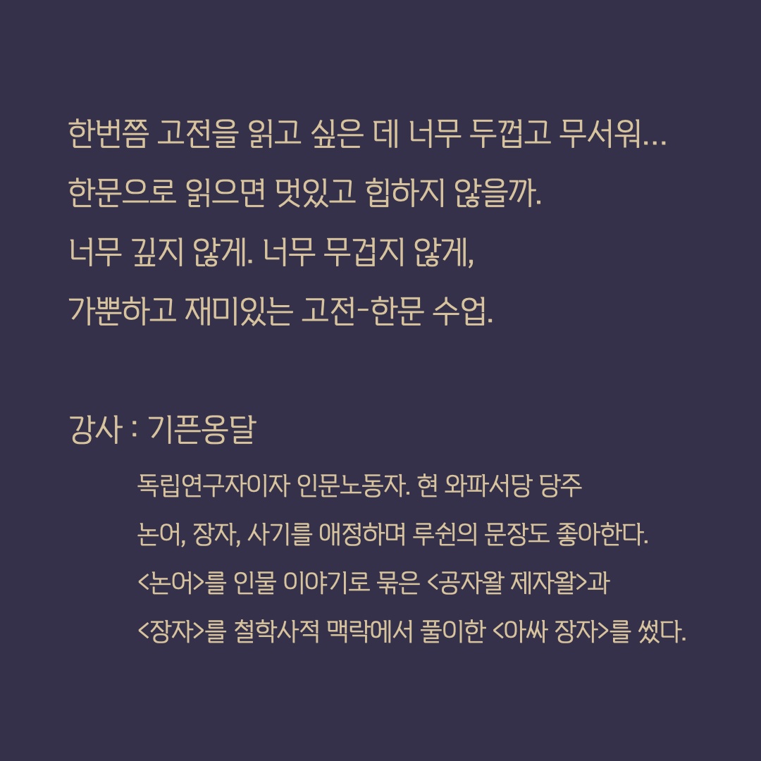 씹어먹는 교양한문 picture 1