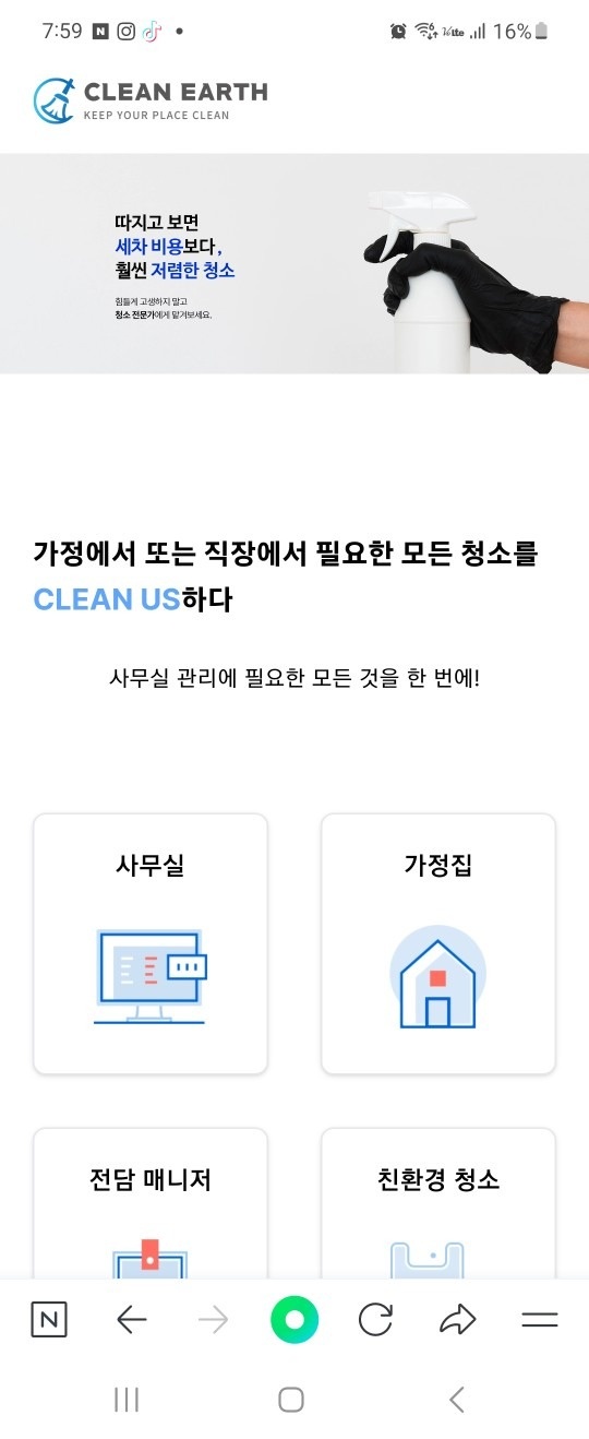 클린어스 picture 2
