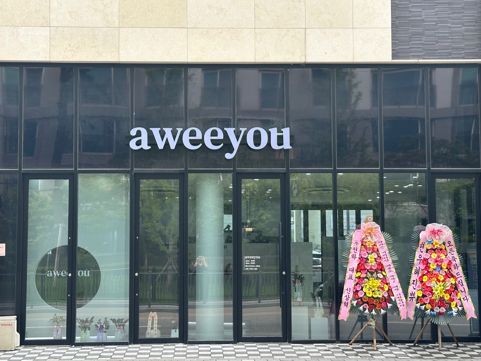 아위유 aweeyou picture 0