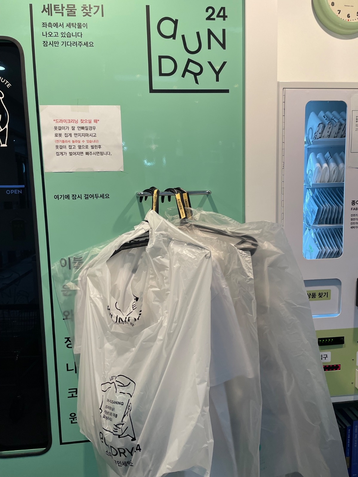 런드리24 왕십리 센트라스점 picture 4