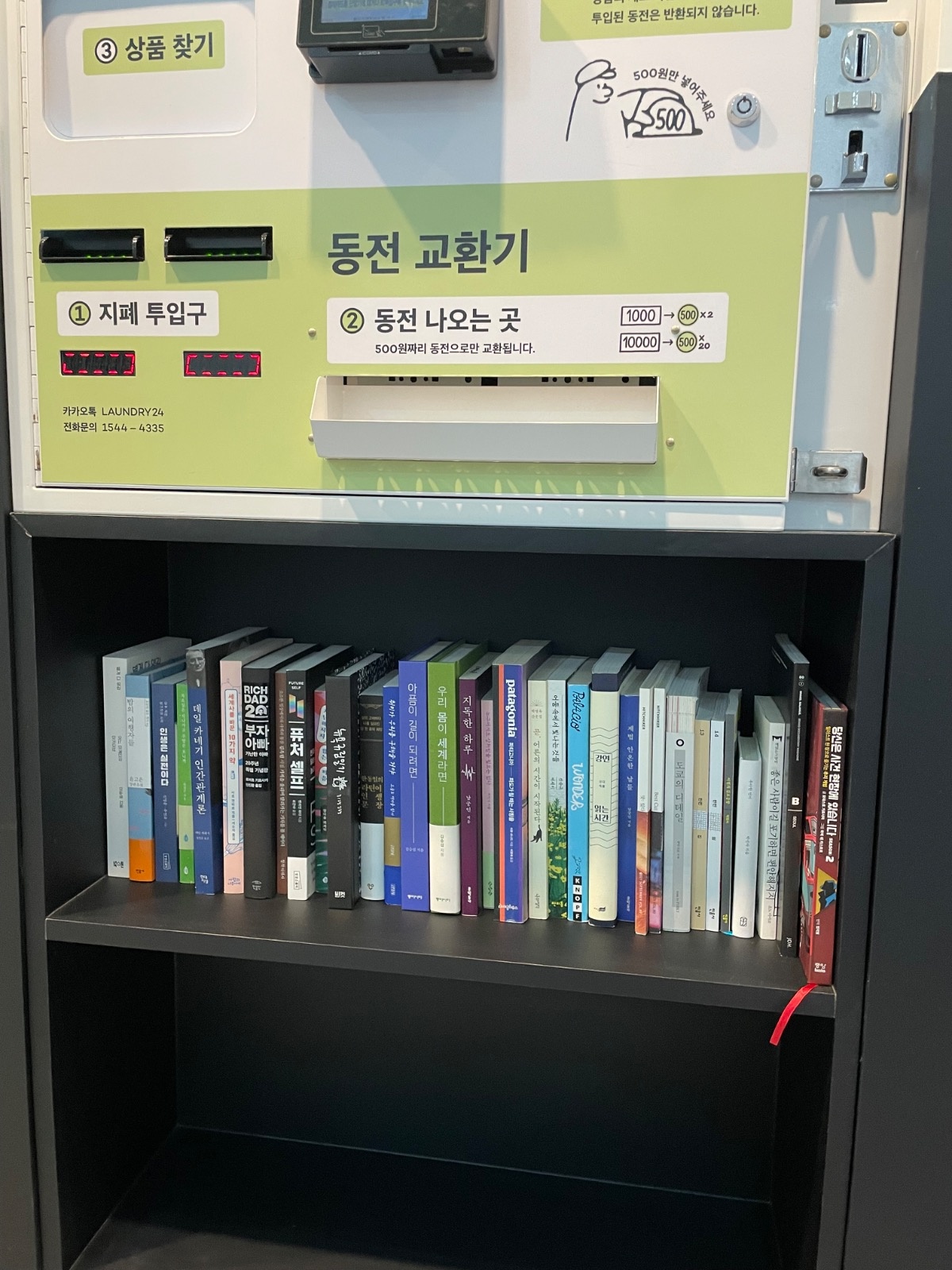 런드리24 왕십리 센트라스점 picture 3
