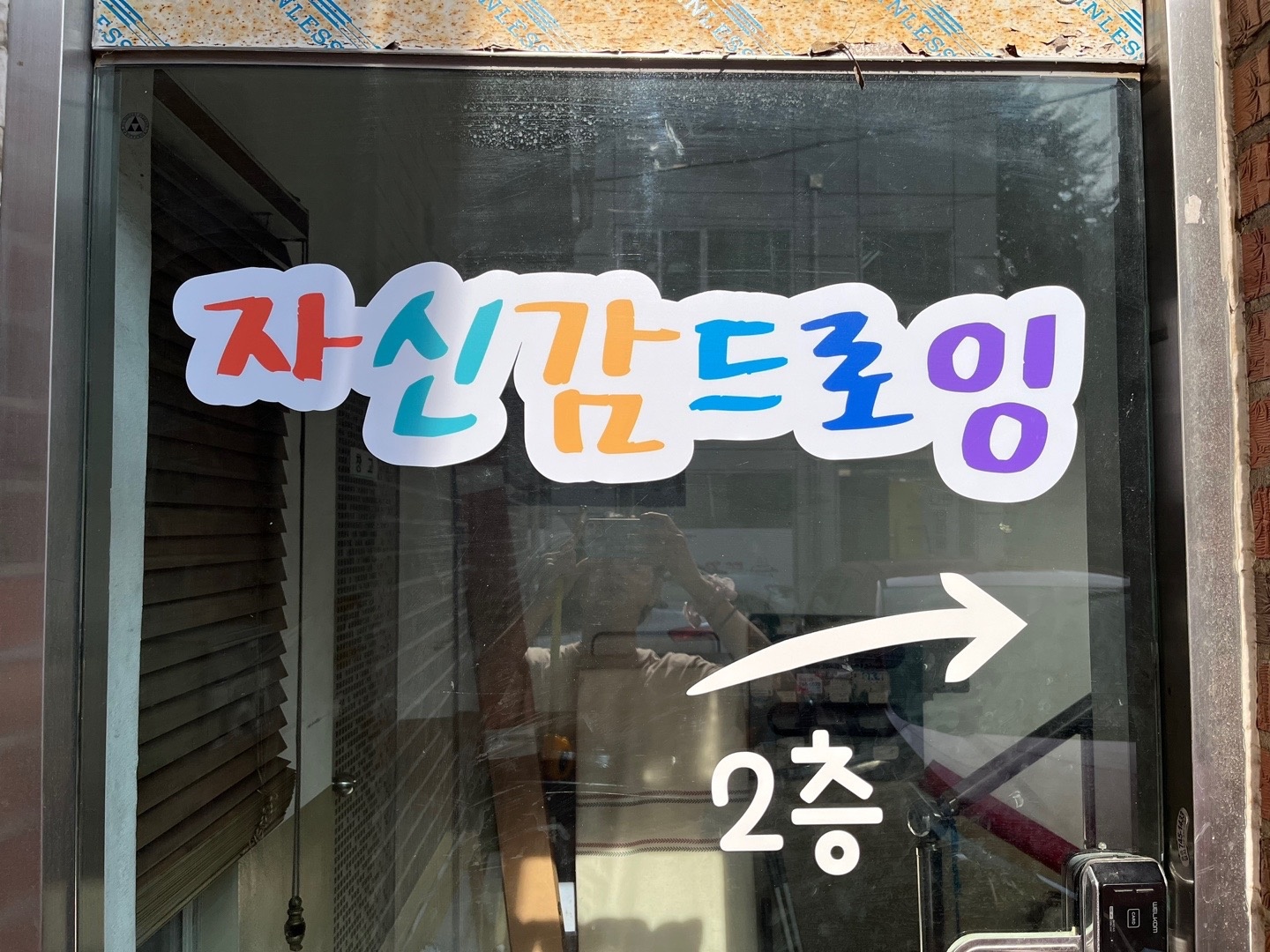 자신감드로잉 picture 3