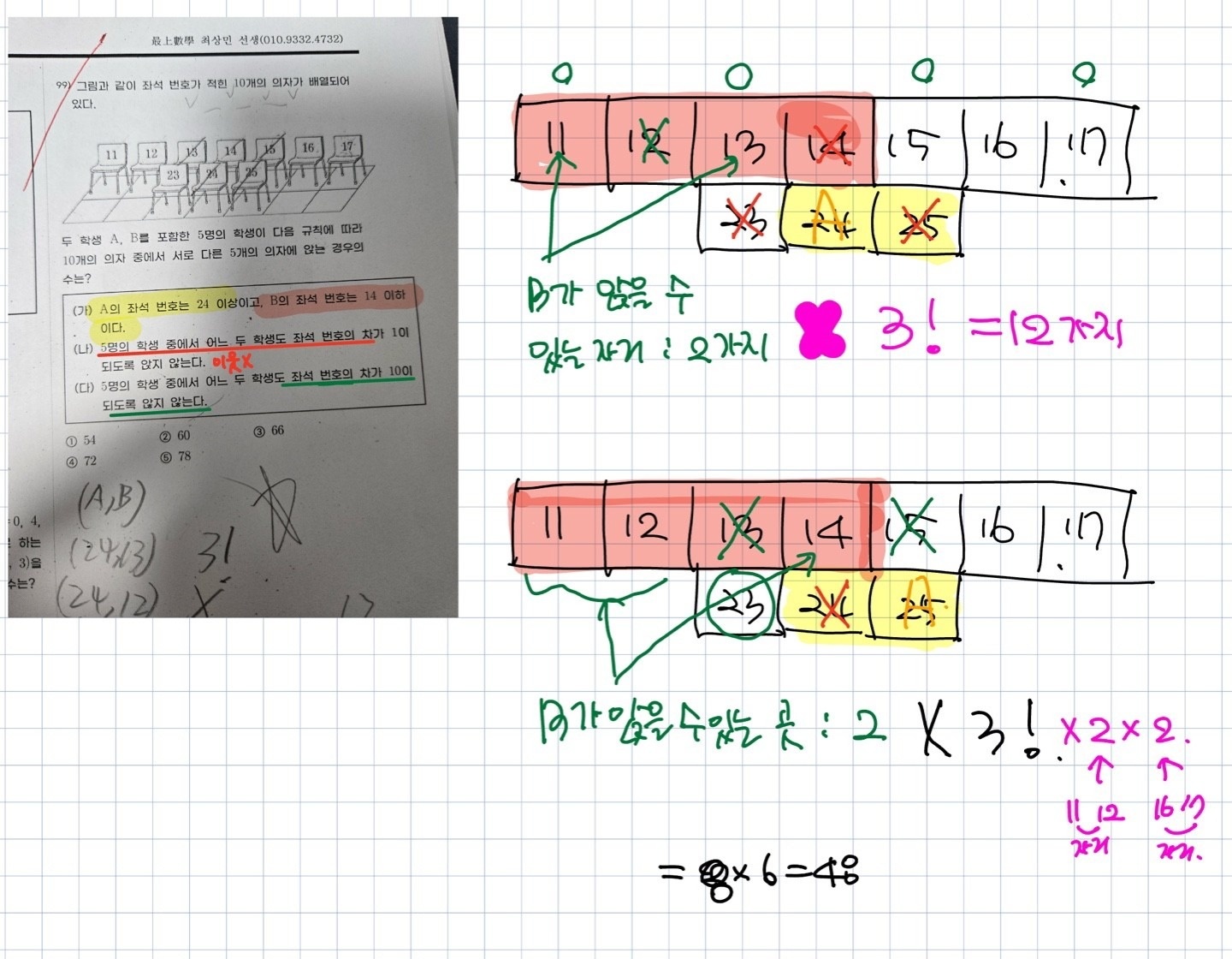 지니어스 picture 8