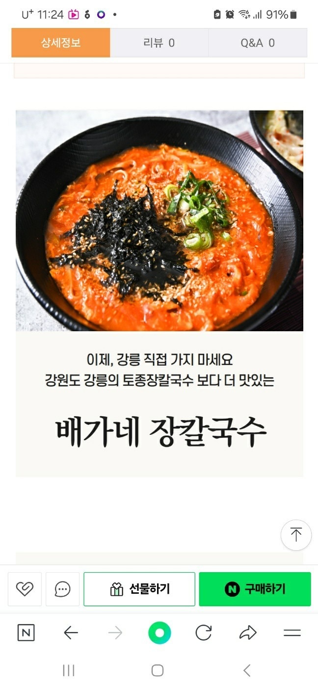 칼국수 picture 4