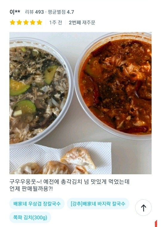 칼국수 picture 3