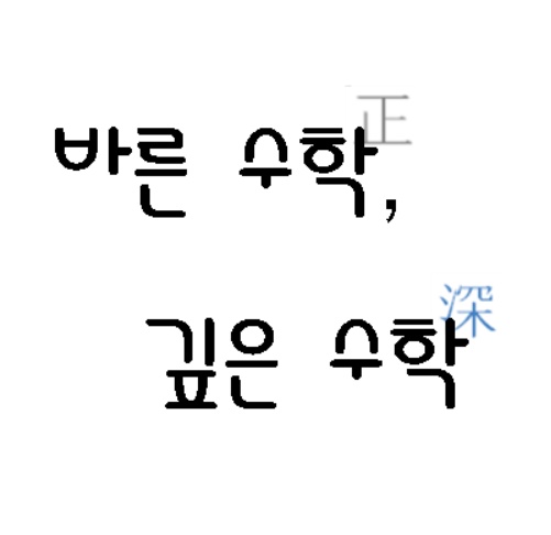 의대생 국어 수학 과외 picture 1