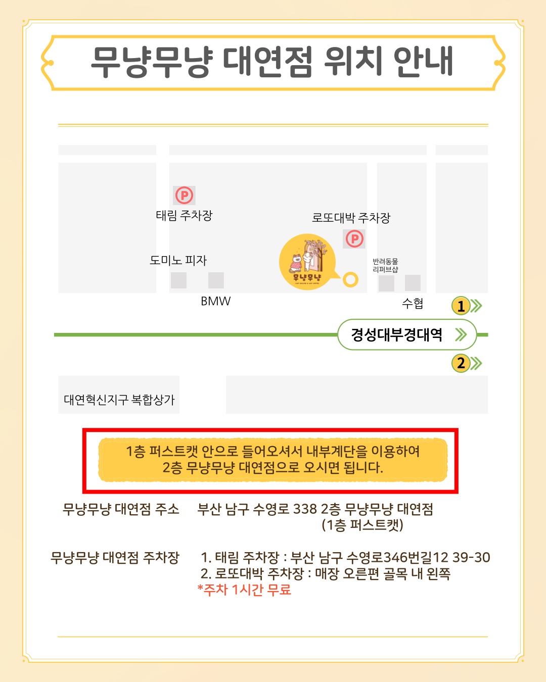 부산고양이미용&호텔 무냥무냥 대연점 picture 6