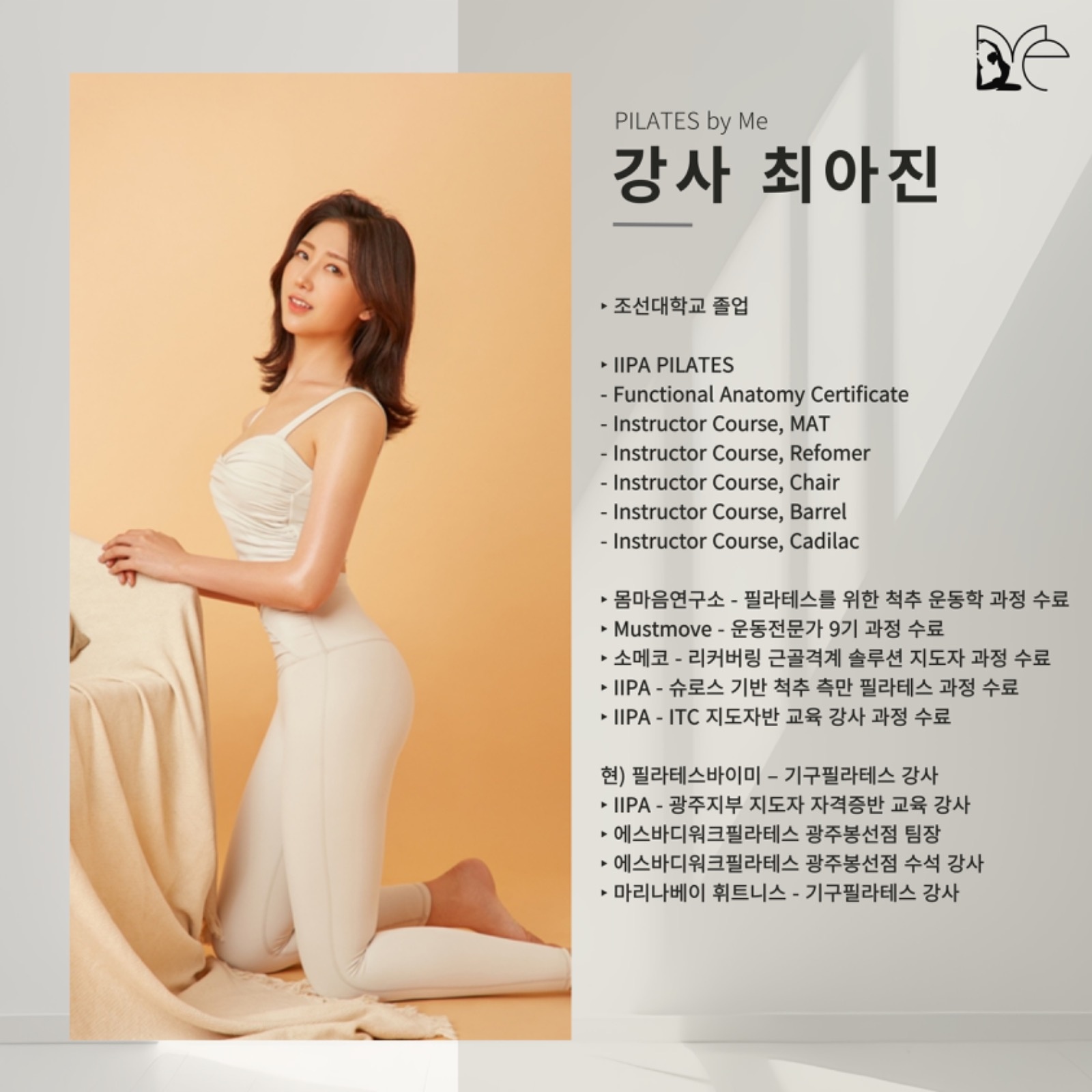 필라테스바이미 picture 0