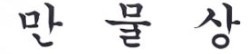 힐링스토어 picture 0