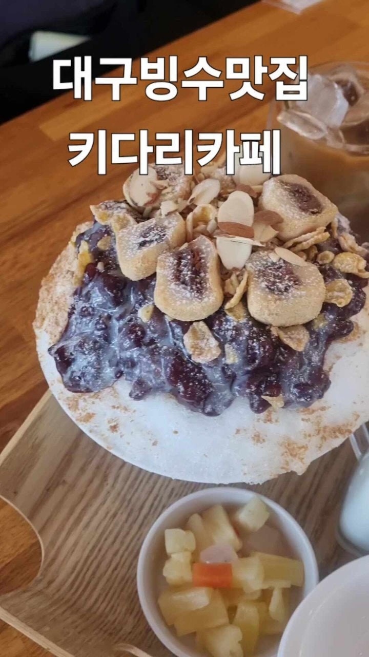 키다리카페 picture 1