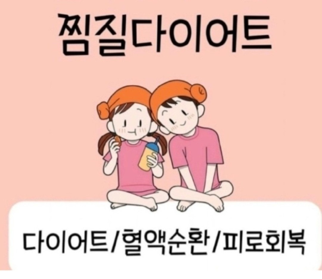 호리호리 찜질카페 picture 0