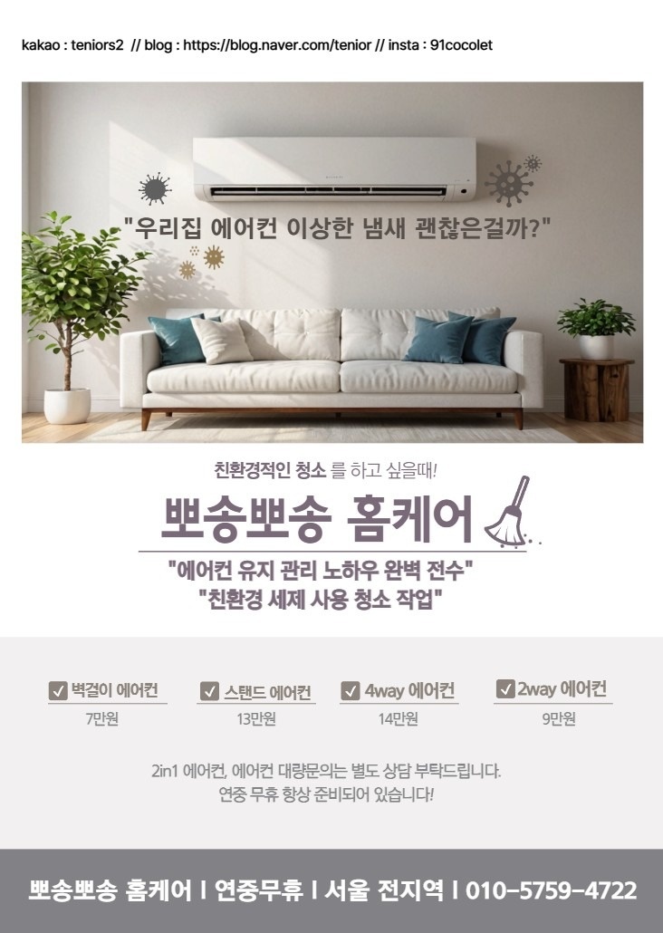 뽀송뽀송 홈케어 picture 4