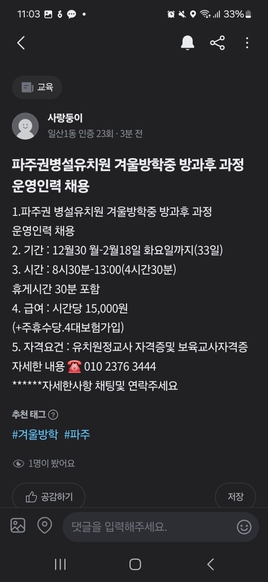 2개월 알바 picture 0