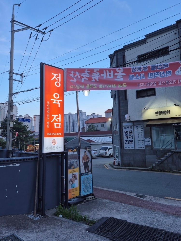 올바름축산 picture 1