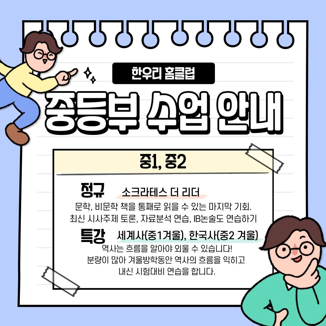 한우리 기흥파크 홈클럽 picture 1