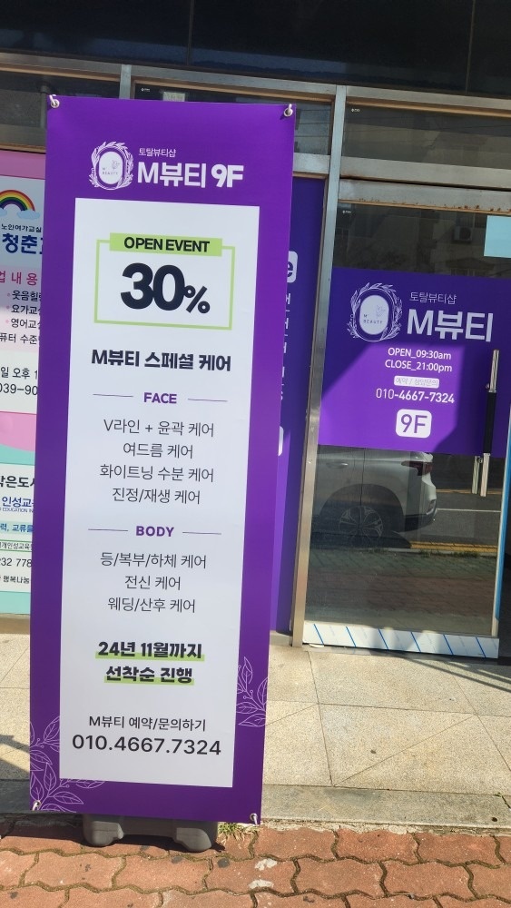 M엠뷰티 picture 6