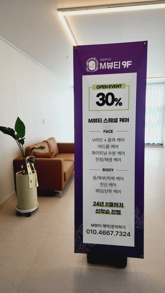 M엠뷰티 picture 5