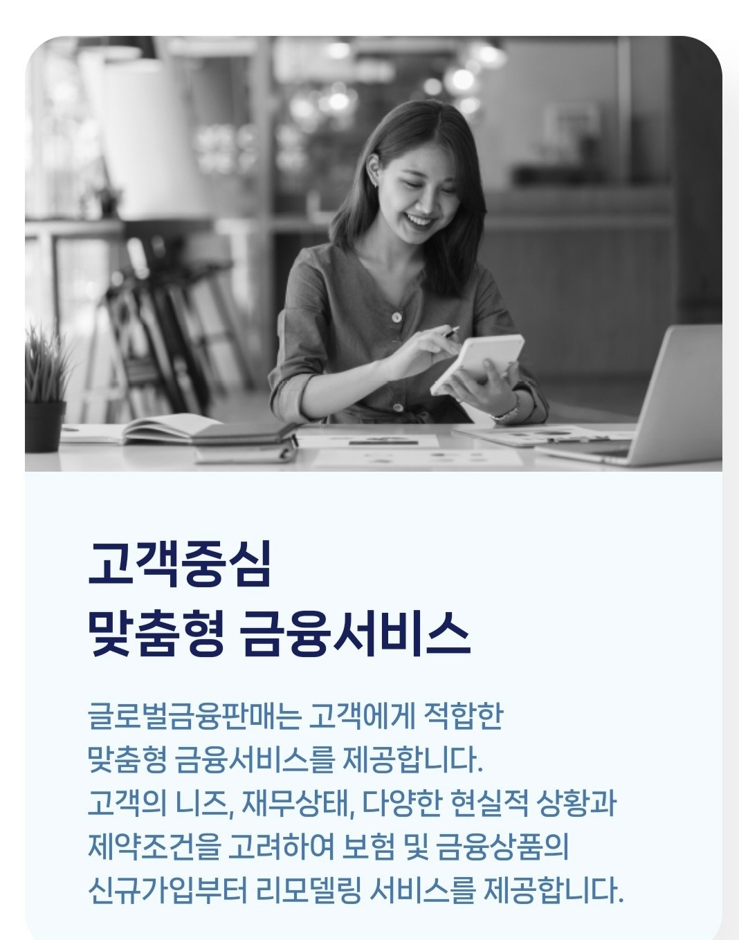 글로벌금융판매 picture 1