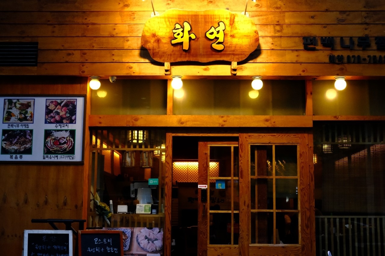 화연 picture 6