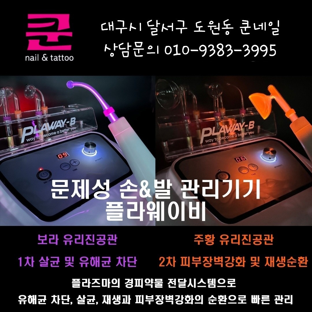 쿤네일 picture 3