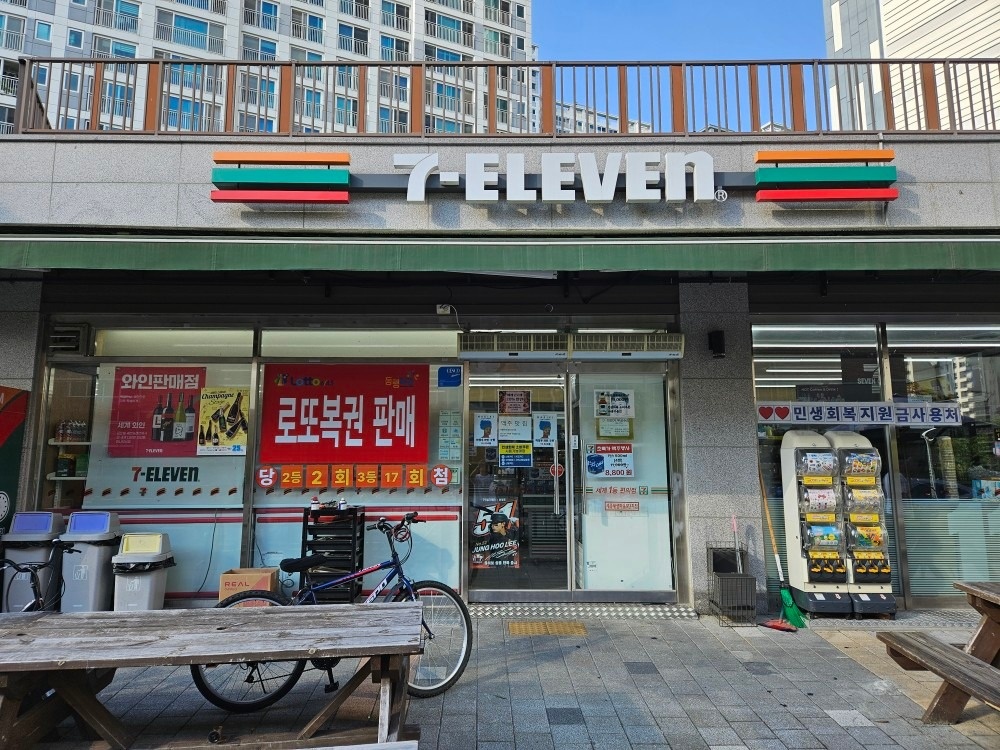 세븐일레븐 로또판매 새샘9단지점 picture 2