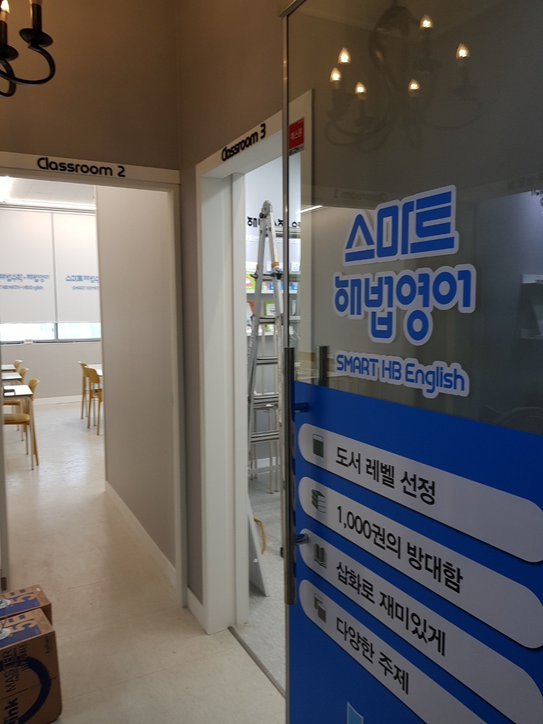 스마트해법 수학.영어 섬강학원 picture 2