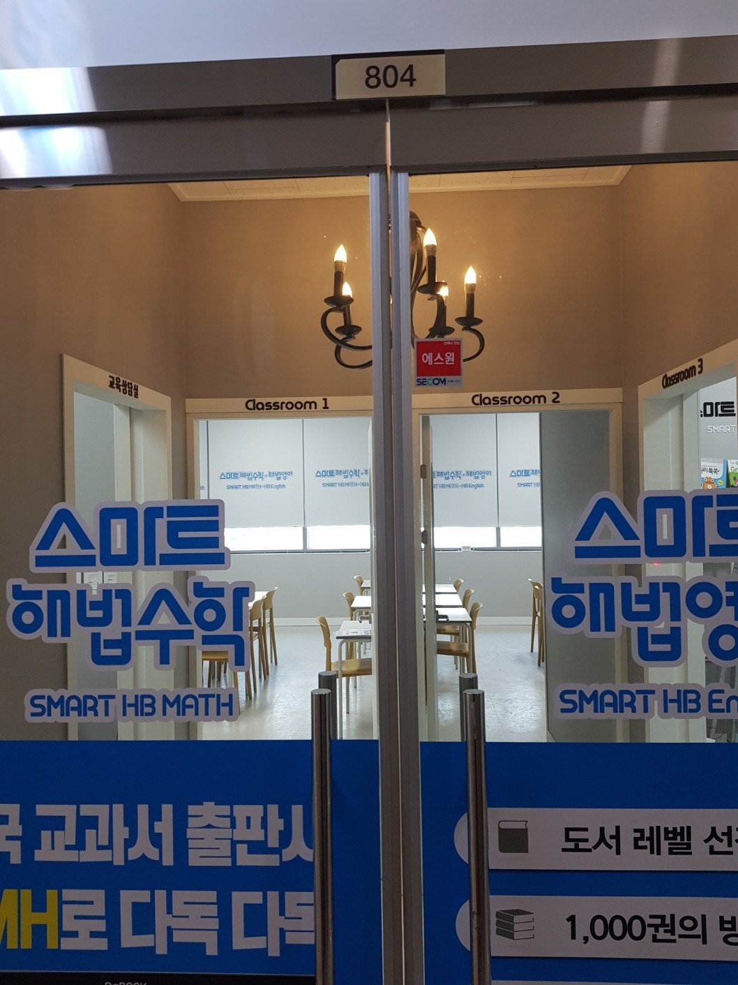 스마트해법 수학.영어 섬강학원 picture 0