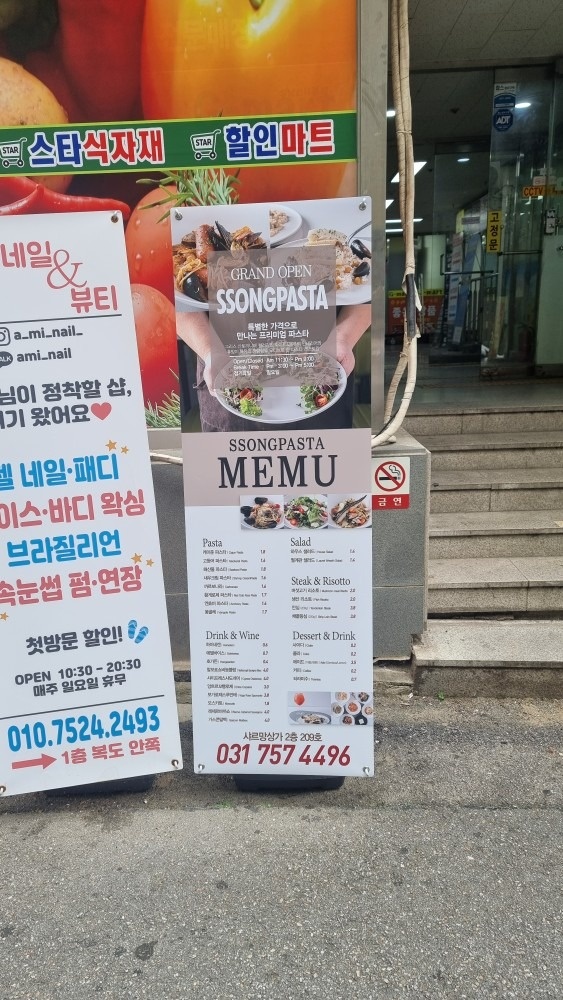 쏭파스타 picture 8