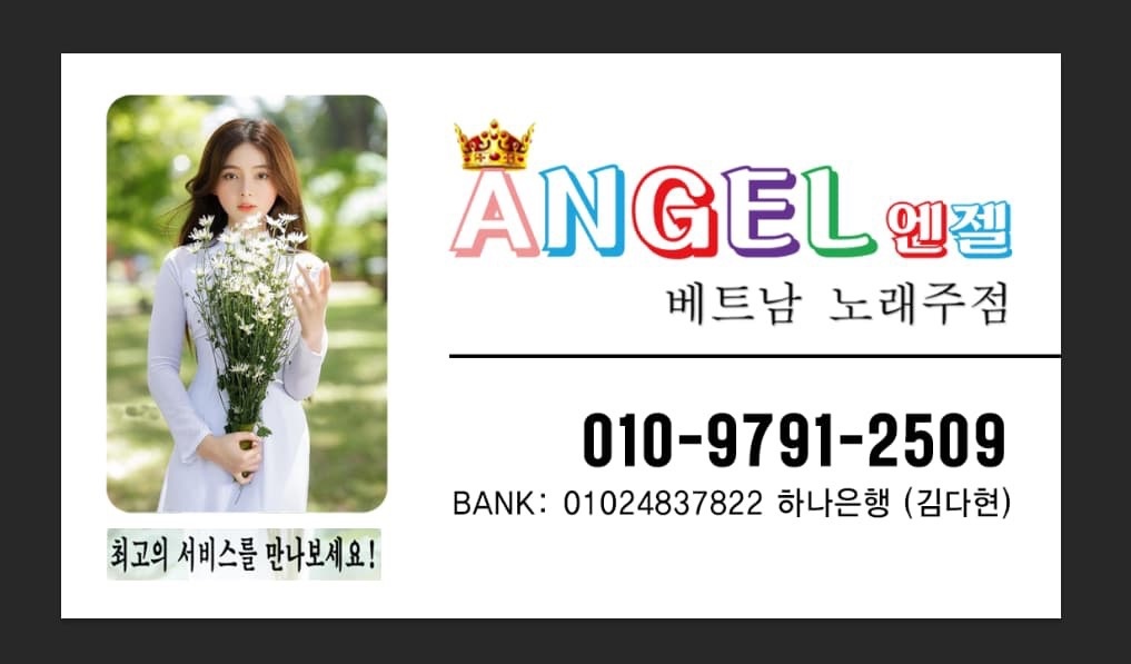천사베트남노래주점 picture 2