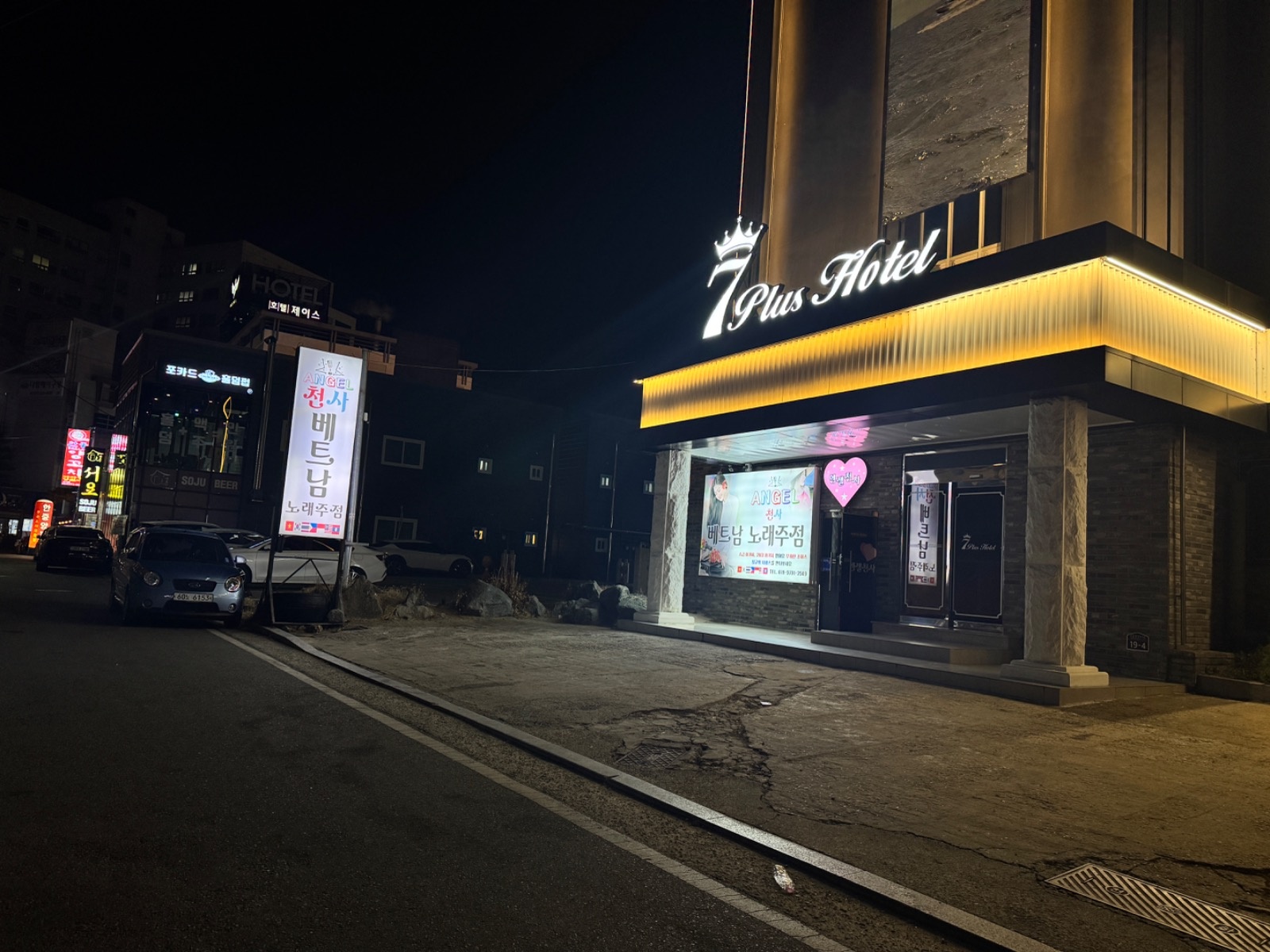 천사베트남노래주점 picture 3