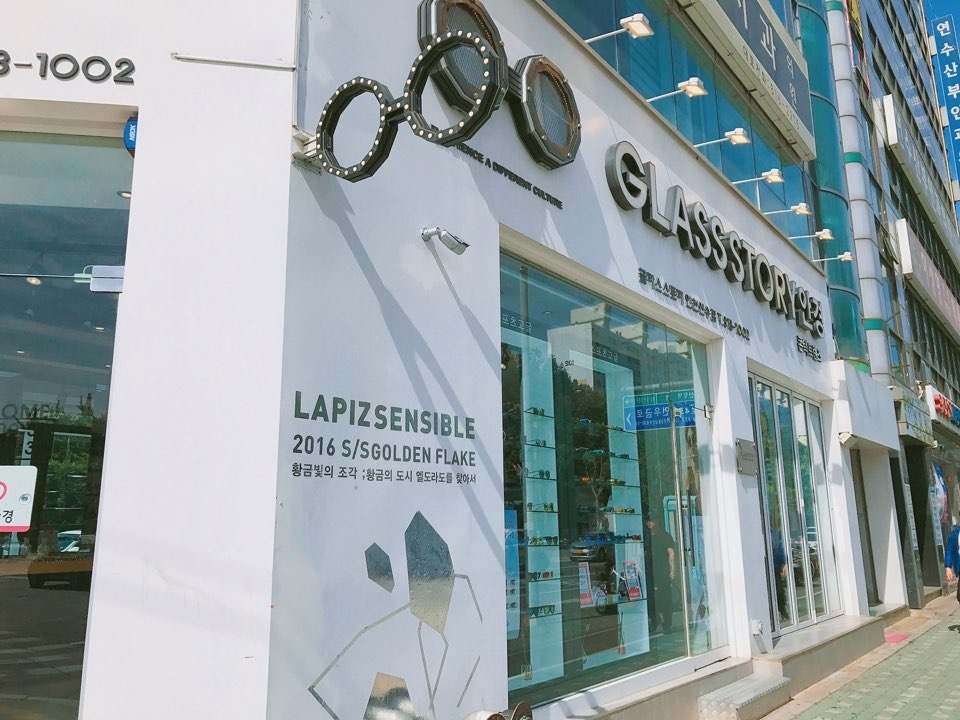 글라스스토리 인천연수점 picture 1