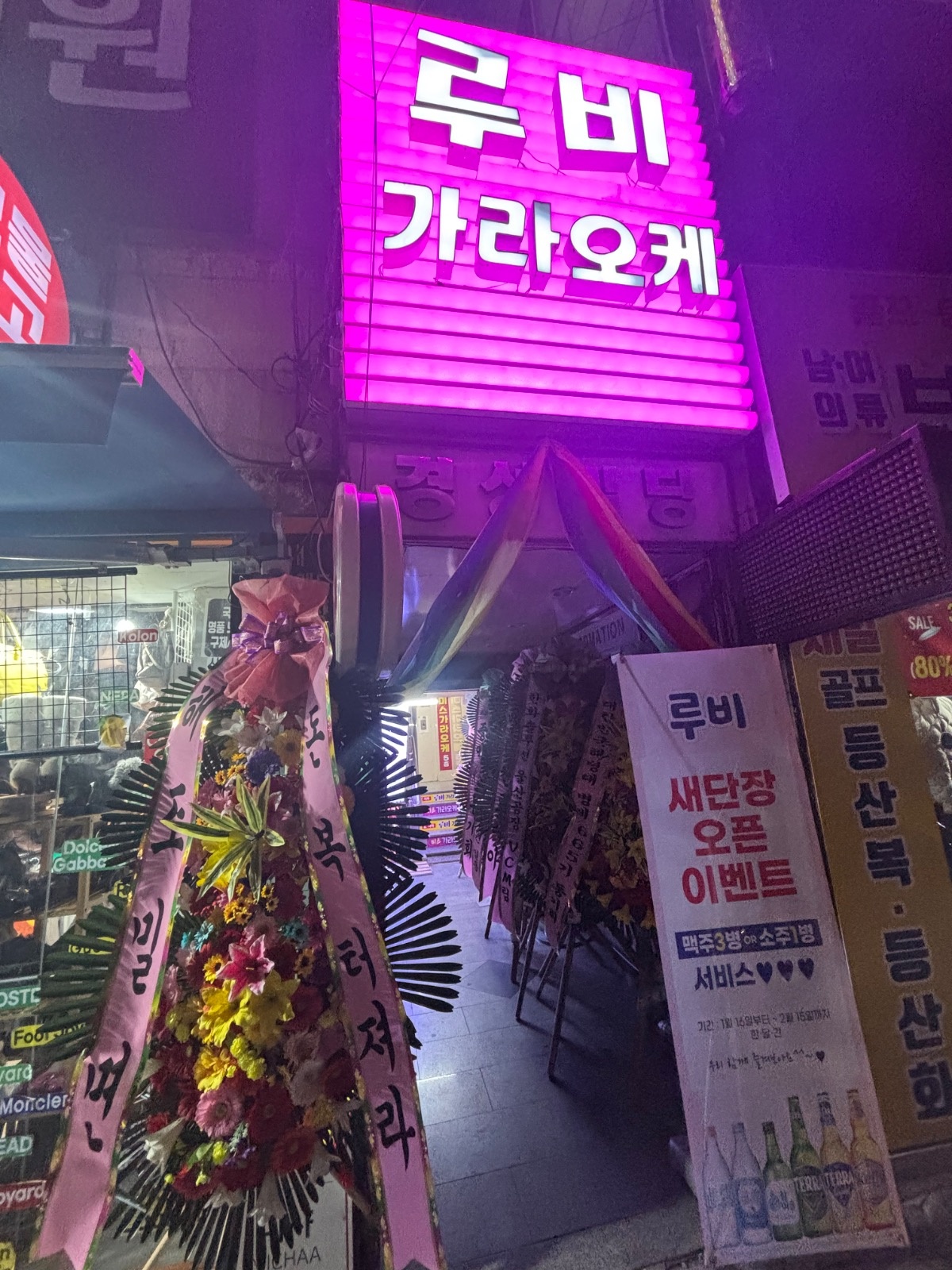 루비가라오케 picture 6