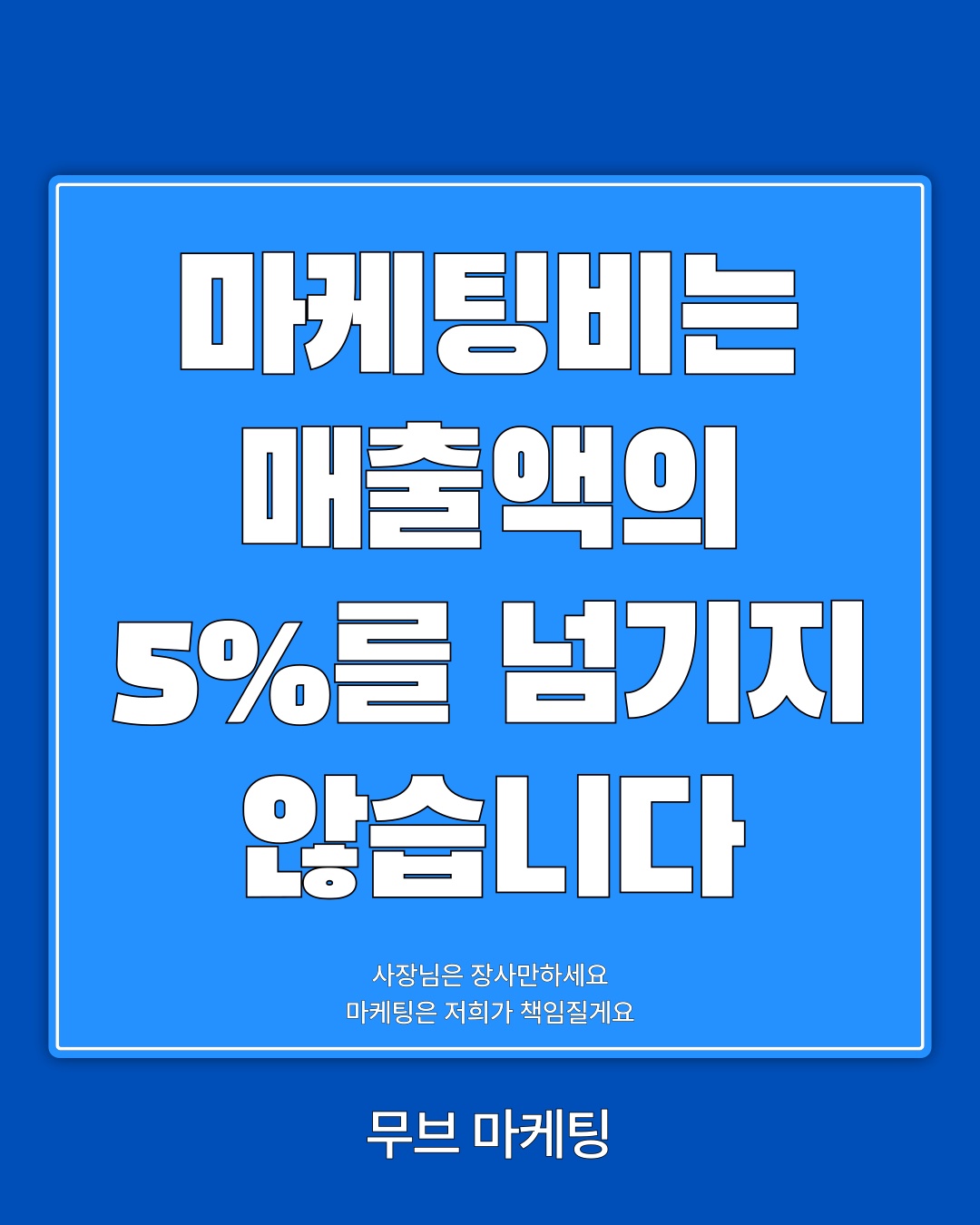 최대장의 무브마케팅 picture 0
