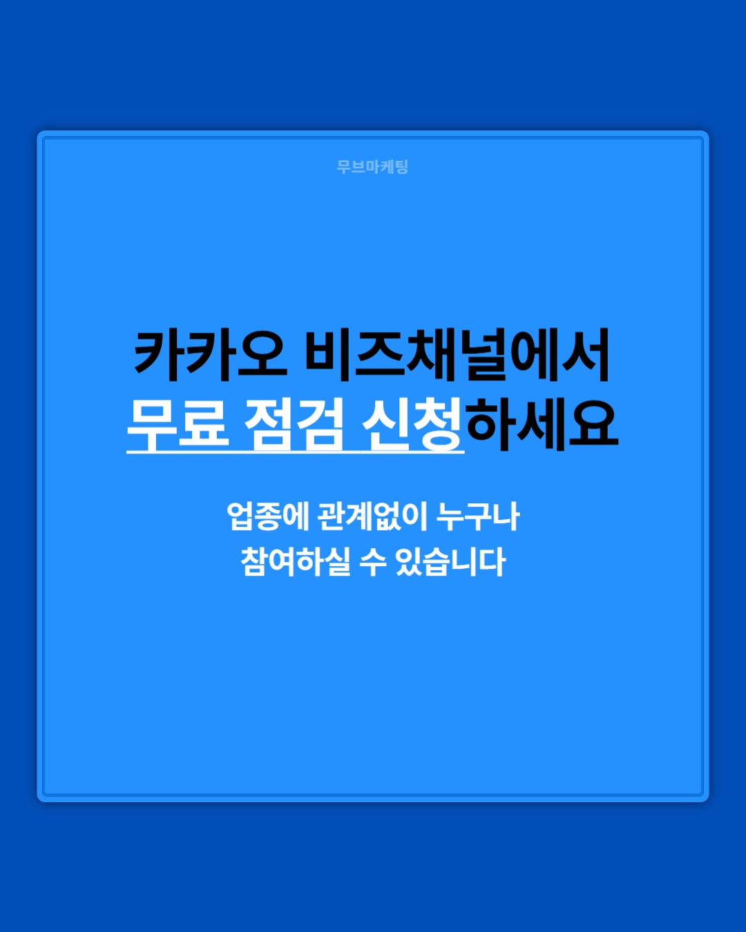 최대장의 무브마케팅 picture 1
