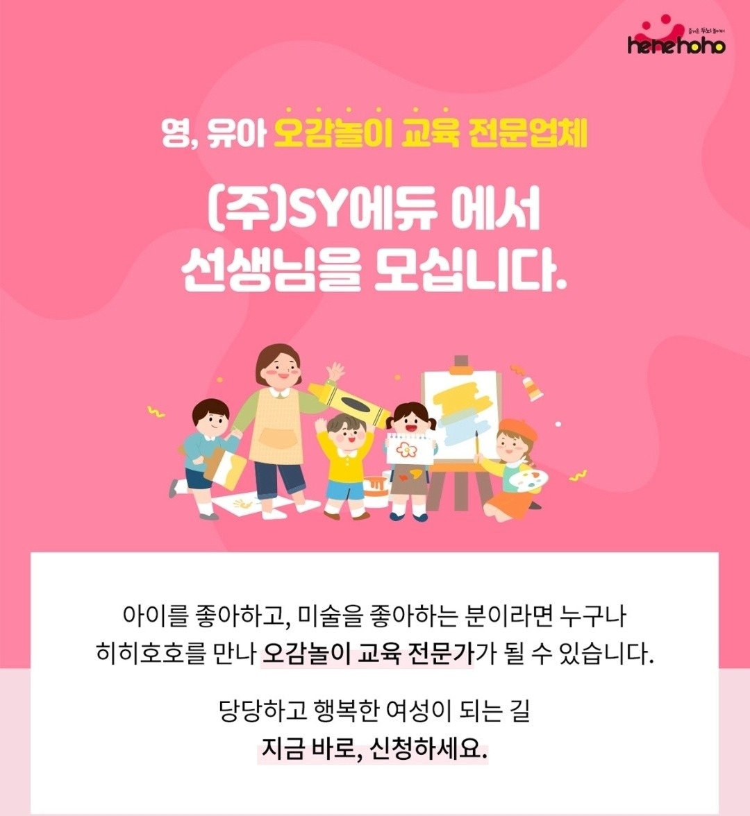 SY에듀 히히호호 picture 2
