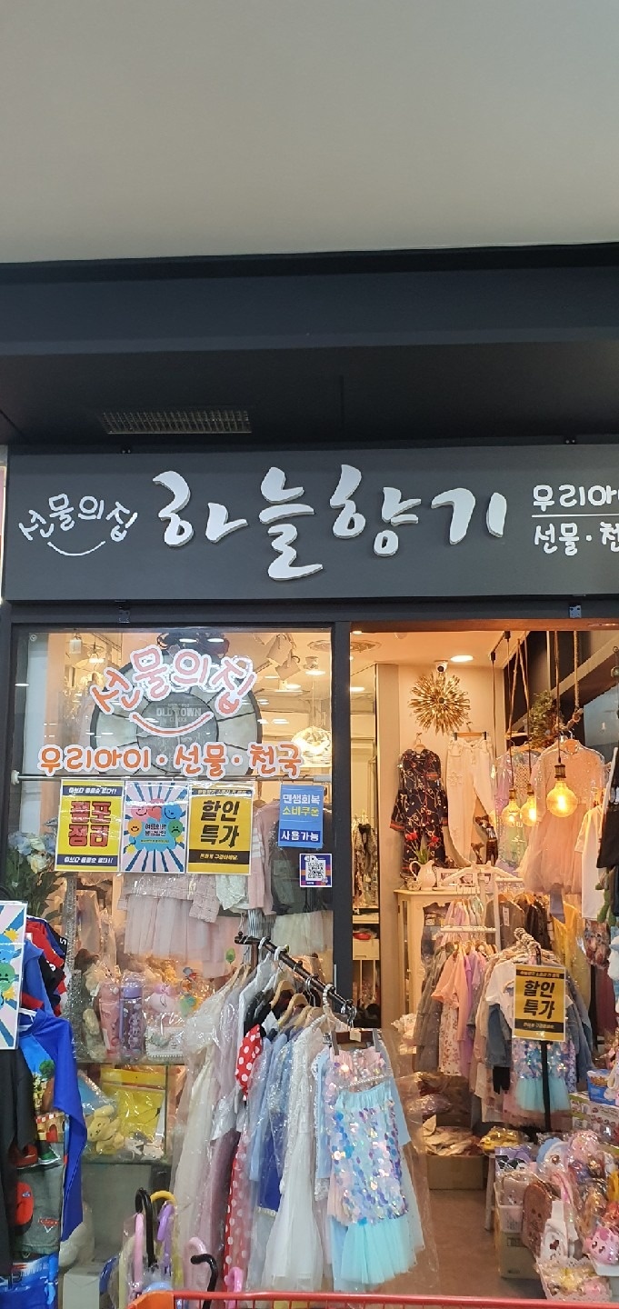 하늘향기 picture 0