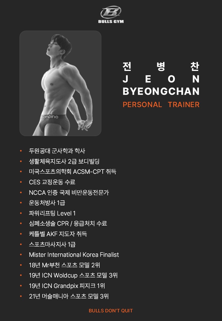Bulls Gym불스짐 picture 6