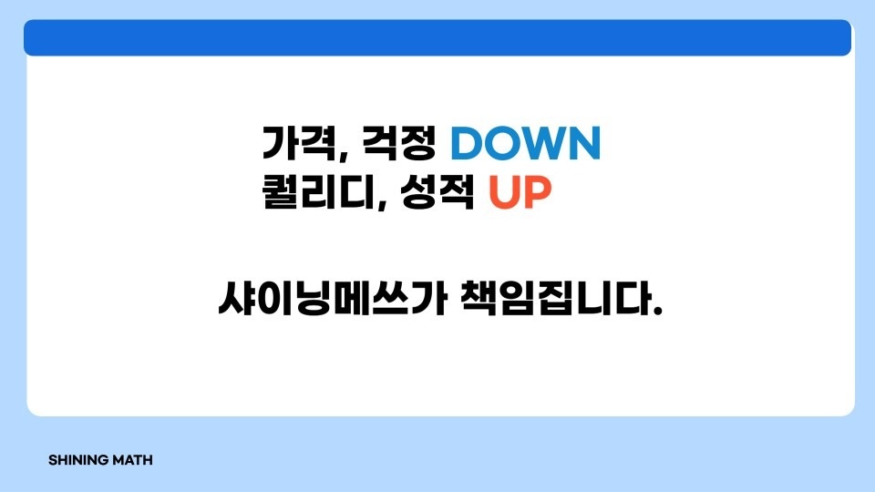 샤이닝메쓰 picture 6