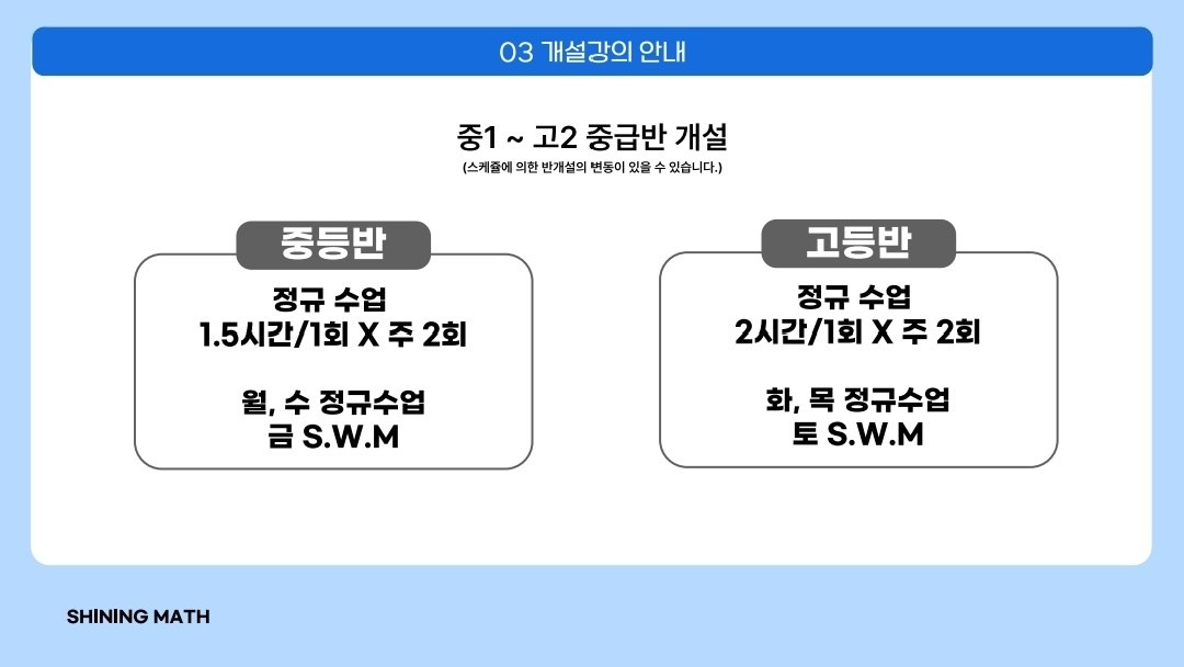 샤이닝메쓰 picture 5