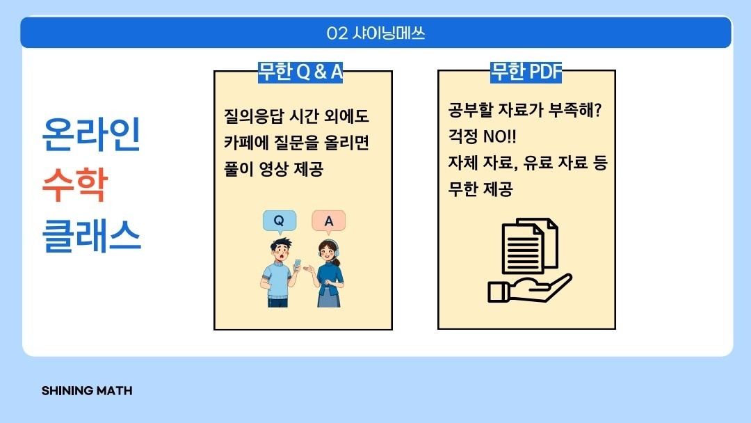 샤이닝메쓰 picture 3