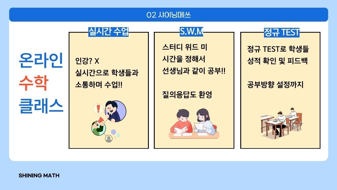 샤이닝메쓰 picture 2