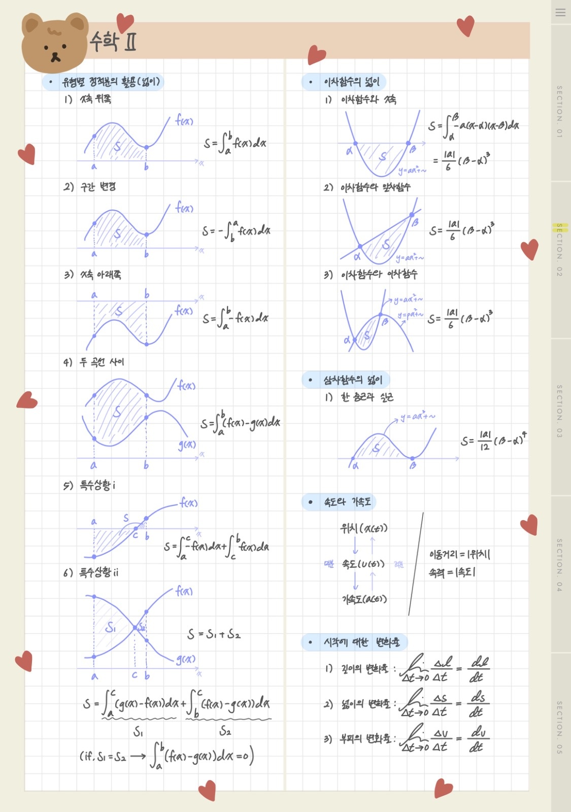 수학과외 picture 1