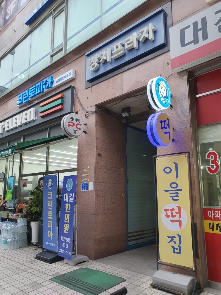 크린토피아 송파파인타운점 picture 5