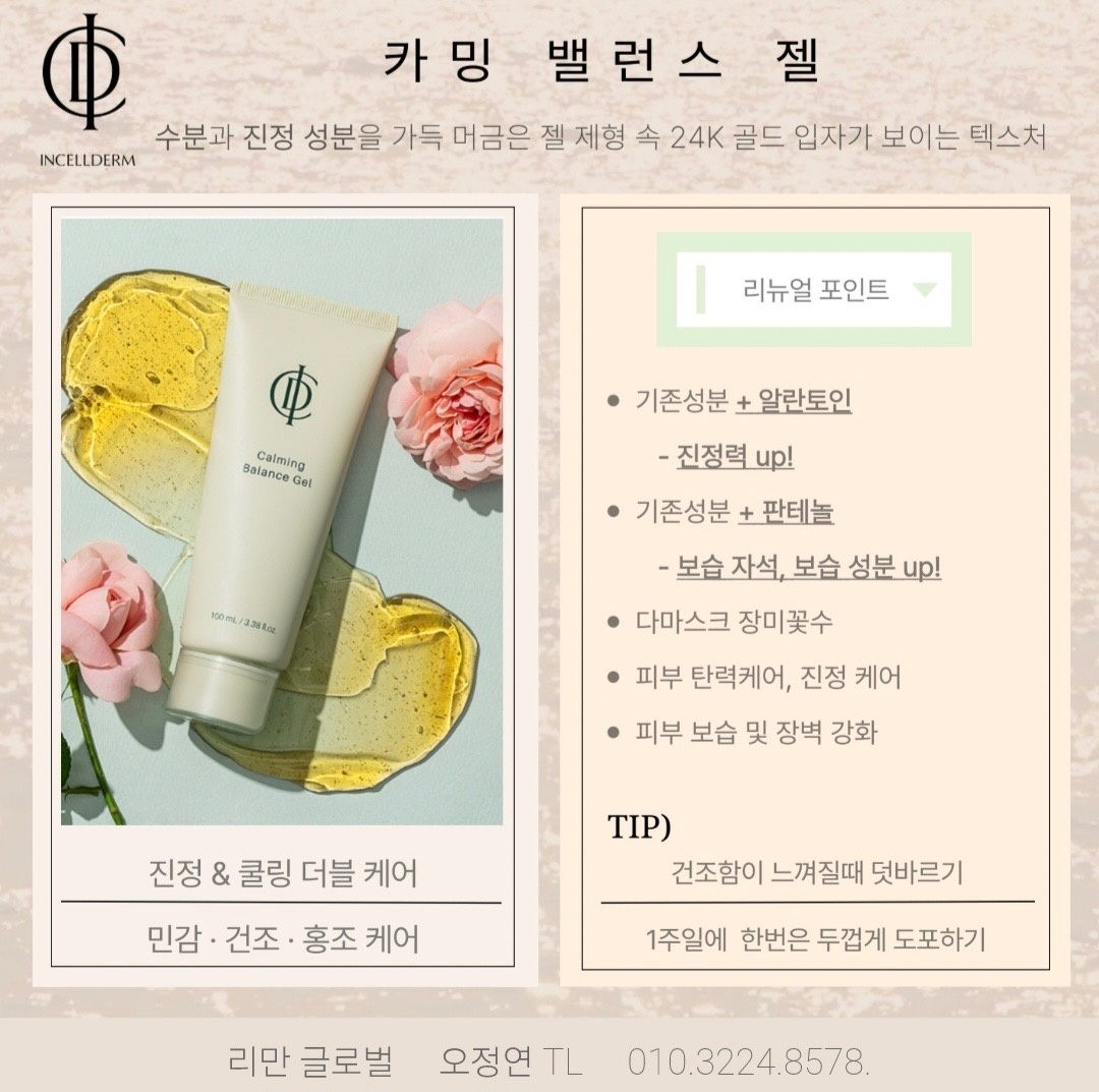인셀덤로덴이 picture 7