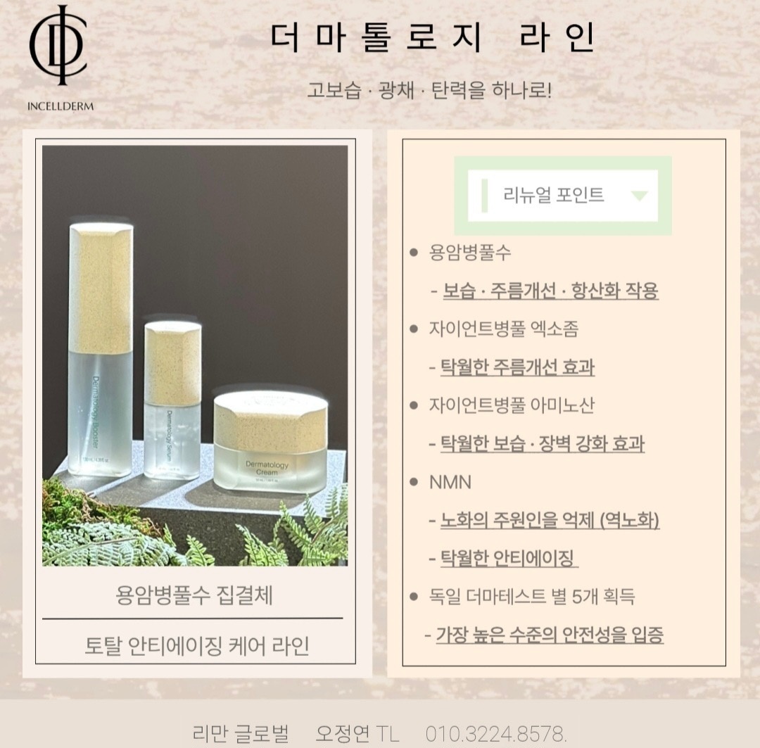 인셀덤로덴이 picture 8